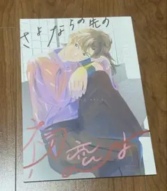 全年齢 夢本 忍たま 伊作 夢本