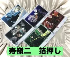 うたプリ タブナイ円盤 予約購入特典 ブロマイド5枚　寿嶺二箔押し