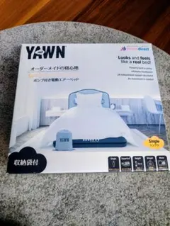 未開封新品　YAWN 電動エアーベッド シングルのサムネイル