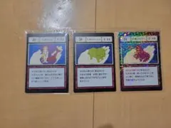 手乗り人魚 手乗りザウルス 手乗りドラゴン カード 3枚セット