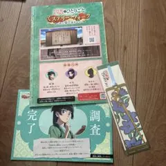 薬屋のひとりごと　しおり　ユニバ　ミステリーウォーク