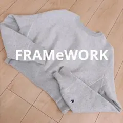 美品FRAMeWORKチャンピオン裏起毛スウェット　ショート丈⭐︎まとめ買い大歓迎