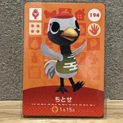 amiibo ちとせ