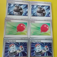 ポケモントレーナーカード6枚セット