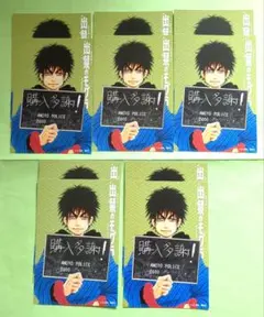 出禁のモグラ オリジナルボイス付きイラストカード　①〜⑤　各2枚　計10枚