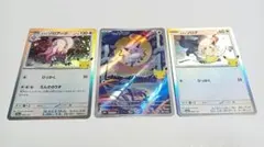ポケモンカード ヒスイゾロア AR、他