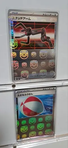 マスターボールミラー151のサムネイル