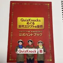 QUIZ JAPAN : 古今東西のクイズを網羅するクイズカルチャーブック v