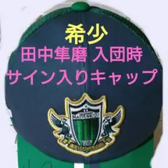 手越祐也直筆サイン入り 北海道日本ハムファイターズユニフォーム