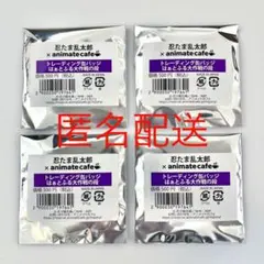 忍たま アニカフェ 缶バッジ 未開封4個セット