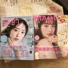 【付録なし】マキア　石原さとみ　美的　鈴木愛理