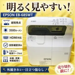 EPSON EB-480T 電子黒板機能　超短焦点プロジェクター EPSON EB-480T 電子黒板機能 超短焦点プロジェクター - メルカリ