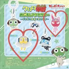 ケロロ軍曹 めじるしチャーム