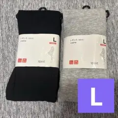 UNIQLO ユニクロ レディースレギンス Lサイズ ブラック グレー 10分丈