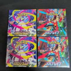 ポケモンカードメガブレイブ2BOX＋メガシンフォニア2BOX 計4BOX