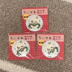 《新品未開封》 ちいかわラッコ×3個　セブンイレブン限定　缶ミラー