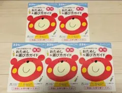 【くもん　幼児ドリル 5冊】おためし&選び方ガイド　2歳　3歳　4歳　まとめ売り