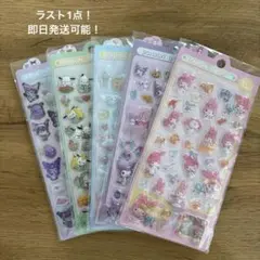 サンリオ3Dシール　セット