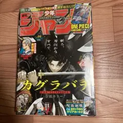 2026年最新】少年ジャンプ カグラバチの人気アイテム - メルカリ