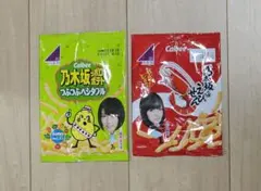 2025年最新】乃木坂 えびせんの人気アイテム - メルカリ