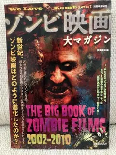 2026年最新】ゾンビ映画の人気アイテム - メルカリ