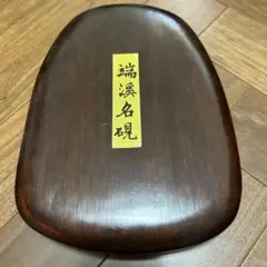 端渓名硯 龍彫刻 木箱入り 書道用具 - メルカリ