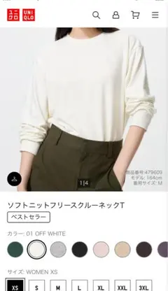 ユニクロ　ソフトニットフリースクルーネックT XS