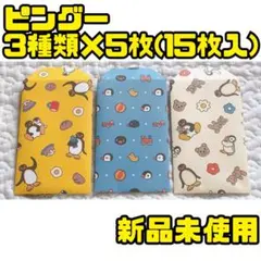 【即購入OK】ピングー ポチ袋 お年玉袋 おすそ分け袋 封筒