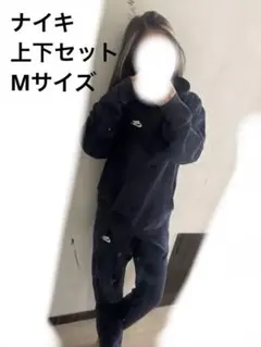 【値下げ】NIKE 上下セット スウェット