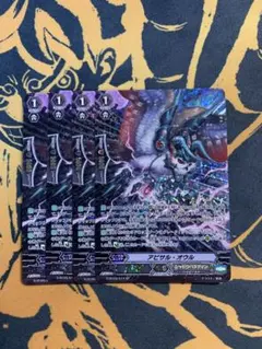 ヴァンガード アビサルオウル SP 4枚セット　Pスタン