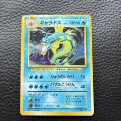 ギャラドス Gyarados 旧裏 Old Back ホロ Holo セット 300円 旧裏 ギャラドス ポケカ Gyarados Holo Vintage - メルカリ