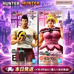 一番くじ HUNTER×HUNTER ラストワンE賞 レイザー ビスケ - メルカリ