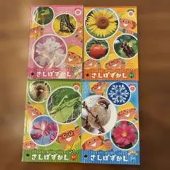 2026年最新】さんぽずかんはるの人気アイテム - メルカリ