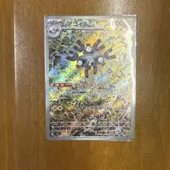 2026年最新】超電ブレイカー レアコイル arの人気アイテム - メルカリ
