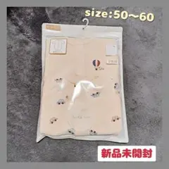 新品未開封 ベビー 肌着 コンビ 50 60 2枚組み