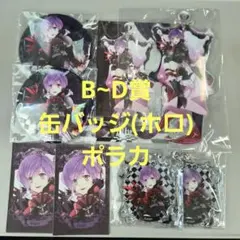 DIABOLIK LOVERS アニくじ 入浴剤&ブロマイドセット 逆巻カナト - メルカリ