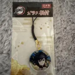 鬼滅の刃 ガラス根付　冨岡義勇