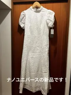 新品タグ付き　フラワーレース　コットンレース　パフスリーブ　ロングワンピ