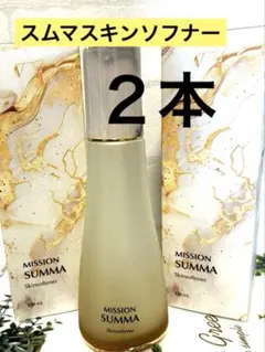 【新品 未開封】ミッション スンマ スキンソフナー&C10セラム16ml 新品 未開封】ミッション スンマ スキンソフナー&C10セラム16ml - メルカリ