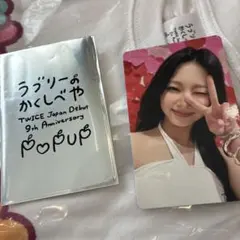 ツウィ　一万円特典トレカ　TWICE ラブリーのかくしべや