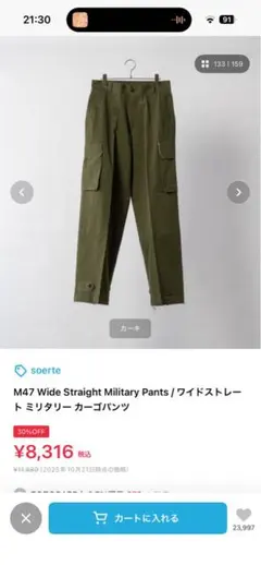 M47 Wide Straight Military Pants カーキ