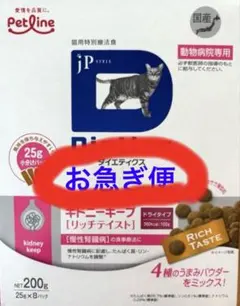 ダイエティクス 猫用 キドニーキープ 500g - メルカリ