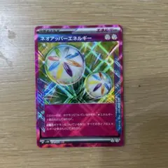 ネオアッパーエネルギー ACE SV5K ワイルドフォース 071/071 - メルカリ