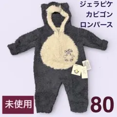 GELATO PIQUE ジェラピケ　ポケモンコラボ　カビゴン　ロンパース　80