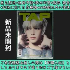 新品未開封 nct テヨン tap アルバム トレカ