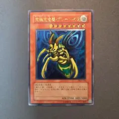 2026年最新】究極完全態・グレート・モス レリーフの人気アイテム