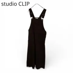 studio CLIP ダークブラウン サロペット　オーバーオール