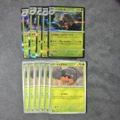 ポケモンカード　イシズマイ　5枚　イワパレス5枚　計10枚　進化ライン
