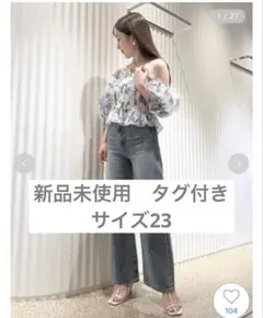 snidel 【SNIDEL/Levi's®】別注デニム(23インチ)
