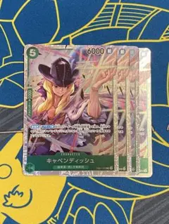 キャベンディッシュ SR EB01-012 4枚